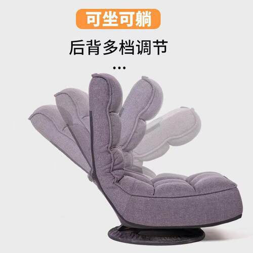 懒人沙发榻榻米躺靠椅阳台躺椅椅可卧睡室小沙发76409无腿可旋转