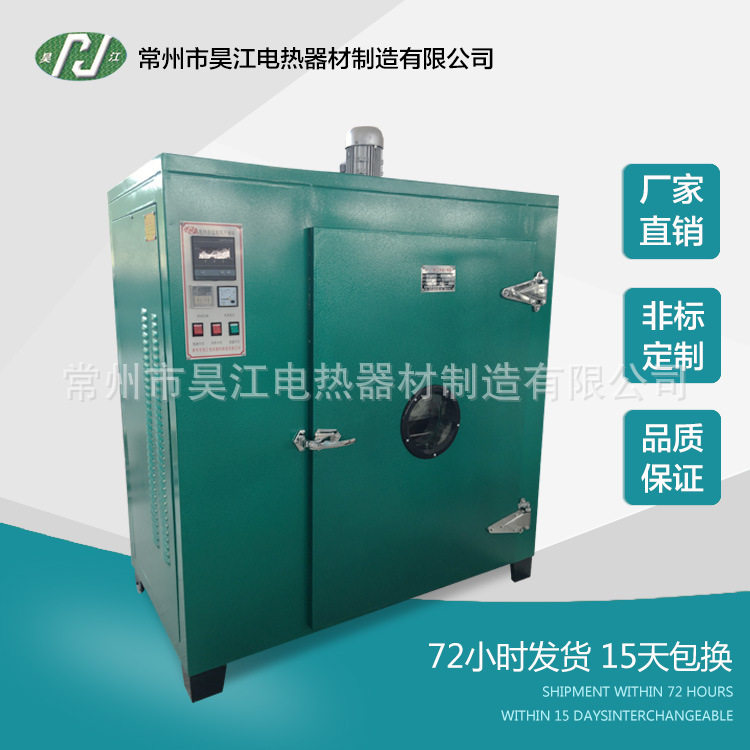 工厂供应热定型烘箱 实力商家供应不锈钢烘箱 批发烤箱干燥箱