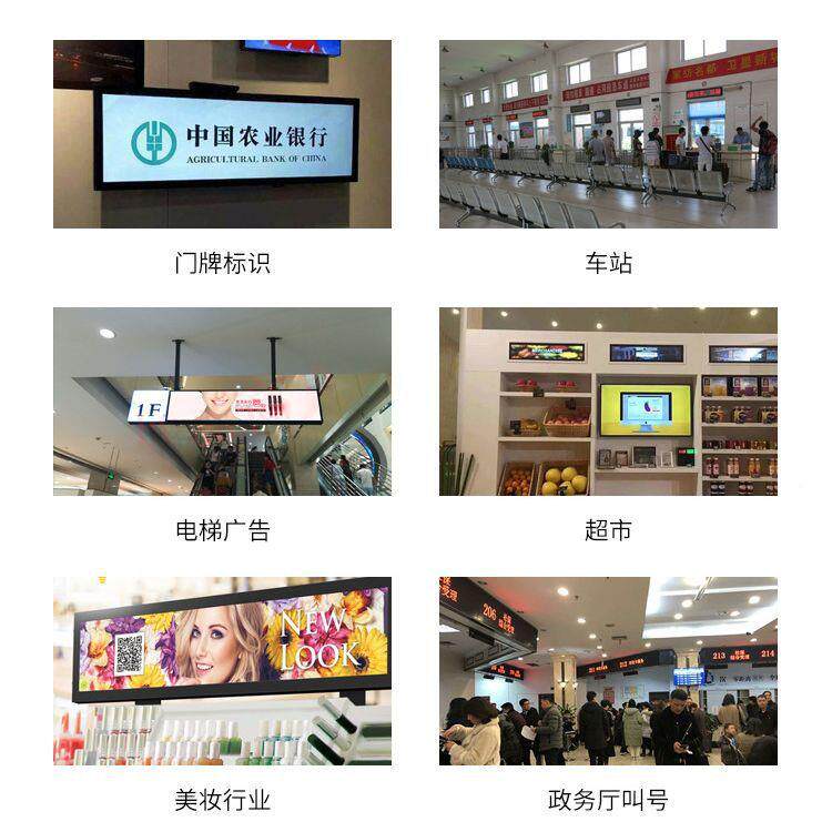 液晶条机形广屏PNU广告显示器壁挂告带鱼屏长条显示屏屏货架商场