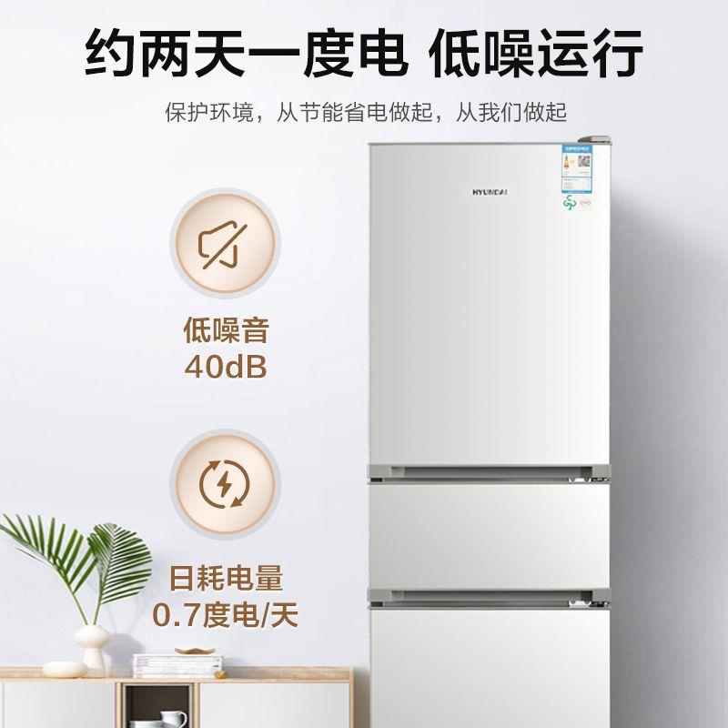 家现代157/165/181208升/两pp102284门三门冰箱用小型二人电冰箱