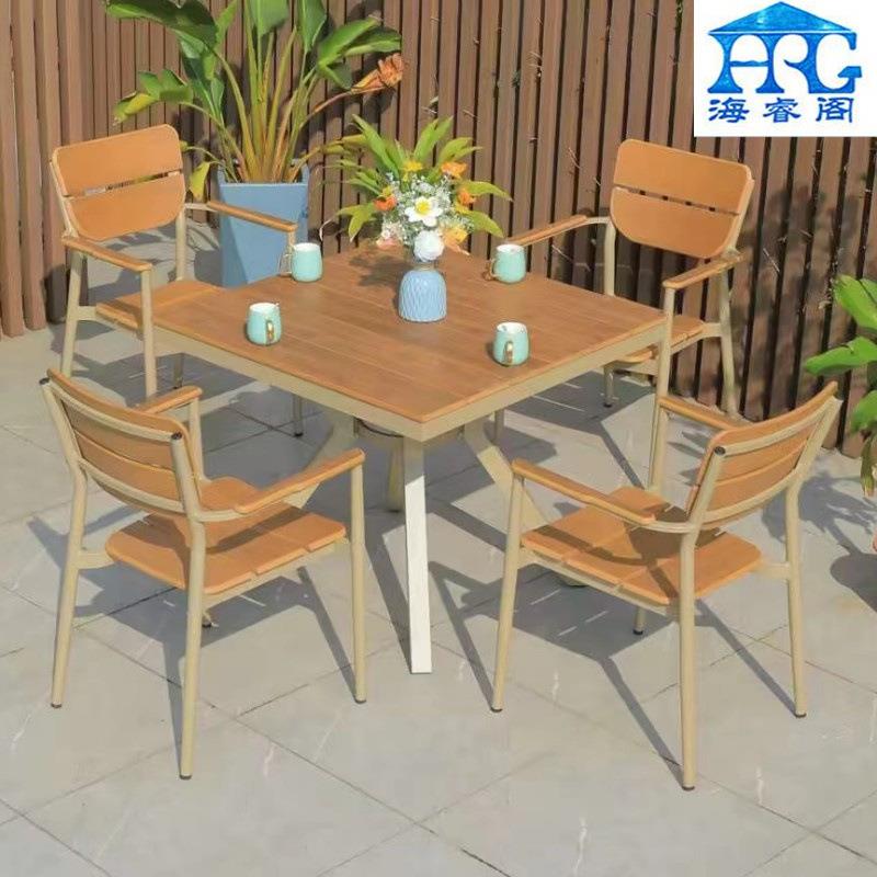 外休闲桌椅设计师款样品外房端S-1044庭室院茶几餐椅高组合户塑木