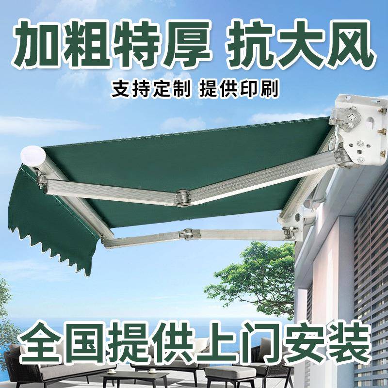 遮阳棚折叠伸缩式家用WGT电阳台遮阳伞收篷动外屋檐庭院门缩户遮