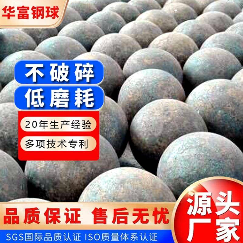 80m555m高度热轧研球钢锻打硬磨球实心铁球