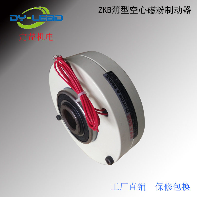 厂家直销ZKB-050空心轴磁粉制动器 内旋磁粉张力器 放卷 包邮