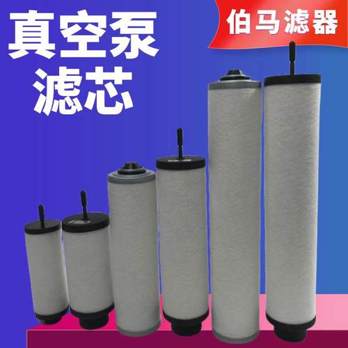ZD7180021德真空泵排气滤芯V016BV0200BV众0251B0油雾无品牌/分离