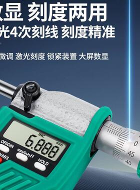数显千外径分尺高度精显数测厚螺旋测微69312仪器杠杆电子千分卡