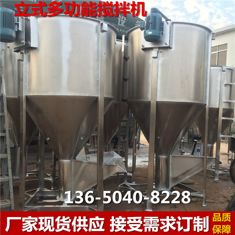 高速立式混料机 厂家直销不锈钢塑料颗粒搅拌机 不锈钢塑料混色机