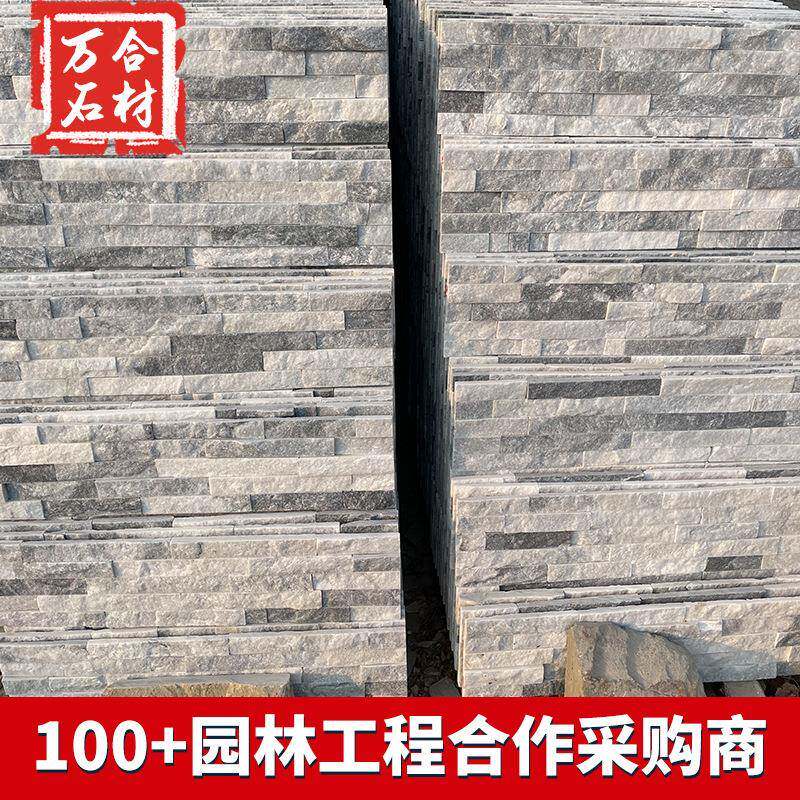 家厂灰色装饰文RXS墙化石水幕墙流水青板外墙文化石别墅外墙石砖