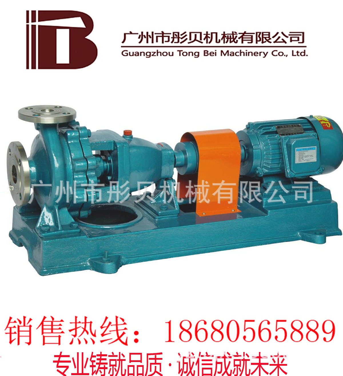广东增城市化工泵【厂家】IH型不锈钢化工离心泵IH50-32-200