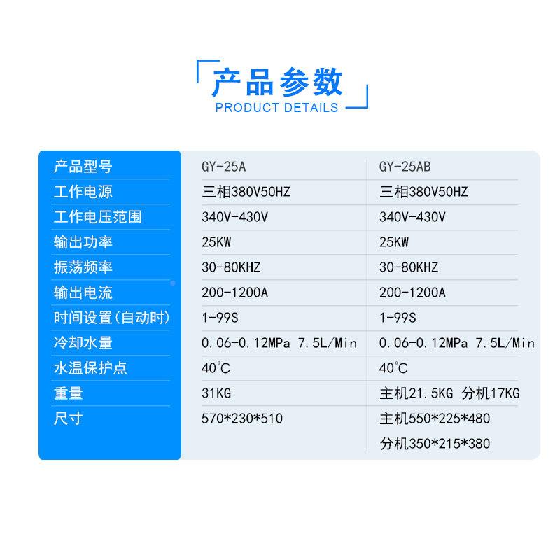 超音频高频感应加热机铁频棒退淬火火金属焊机接非标-25AB高加热