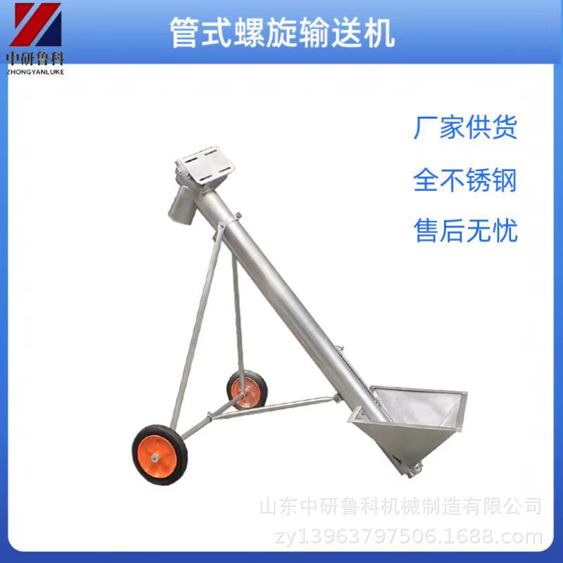 管式螺旋输送机 加厚不锈钢沙子水泥粉上料机 多用粮食输送机