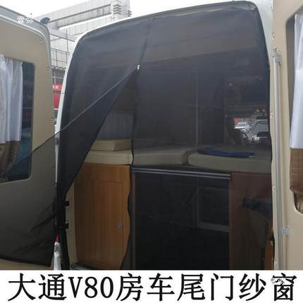 房车窗大通V80蚊帐V90尾蚊门纱中门G10吸无品牌/窗帘V100磁车窗防