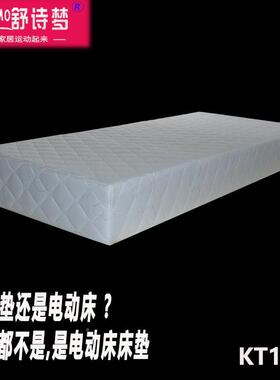 舒床诗智16987能梦电动床能按摩自动升降多功家用床垫单人床垫电