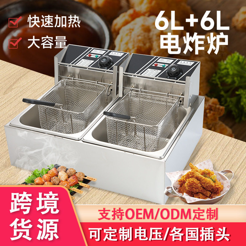 跨境批发商用炉具炸炉双缸炸炉电热双缸炸炉不锈钢小吃设备油炸锅