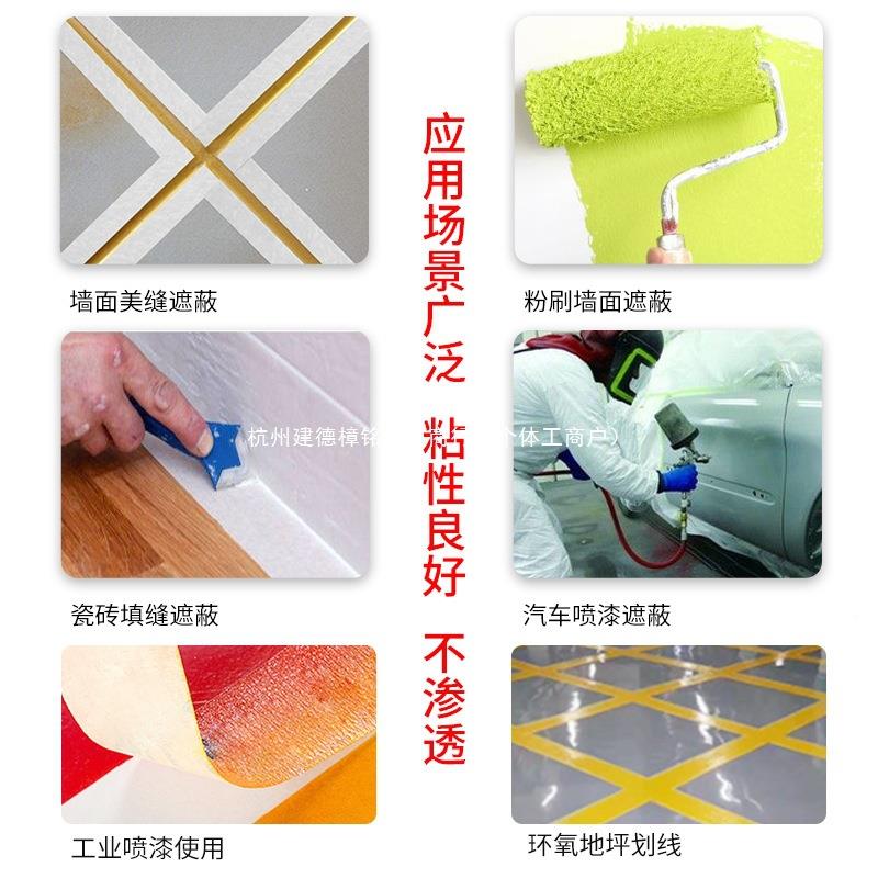 美无品牌/纹纸胶带面无痕墙50长强分粘纸米胶带不留胶美缝纸色纸
