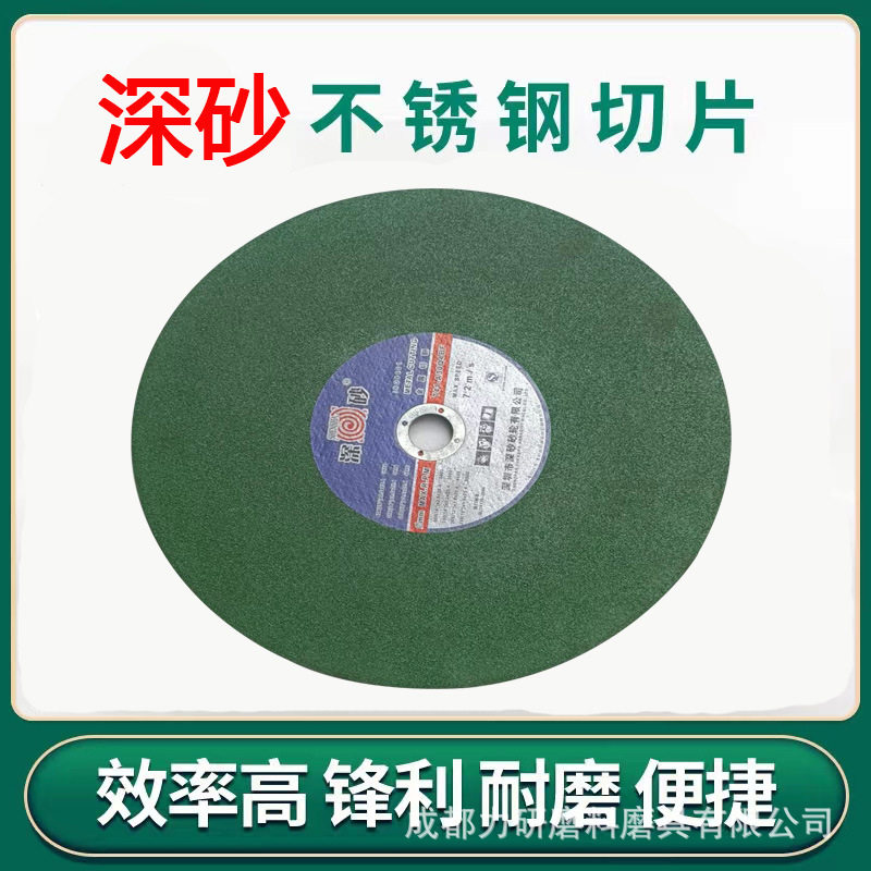 深砂大切割片不锈钢钢管