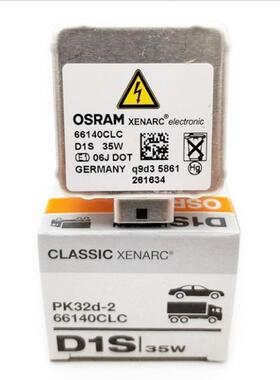 35W原3厂D1S64D1S0CL1C6400K黄白光66144HI氙气灯泡