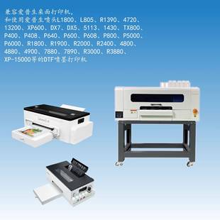 珠海青lanceLOVlo墨td连t印f白烫画墨水DTF打墨水烫画膜专用墨水1