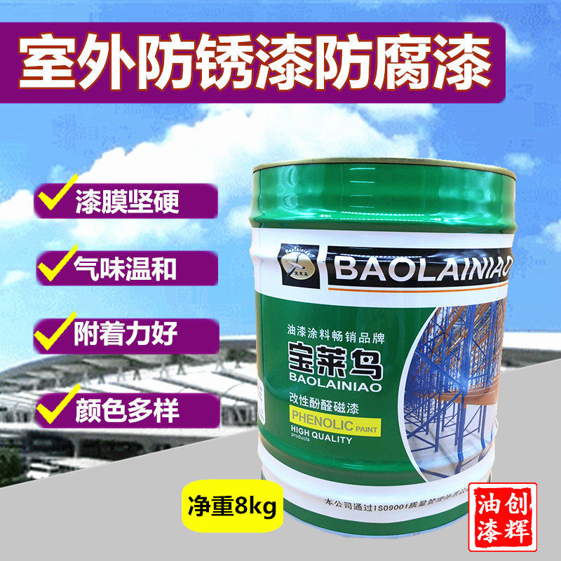 酚醛磁漆油性防腐漆防锈漆桶装钢结构金属油漆铁栏杆室外自喷面漆