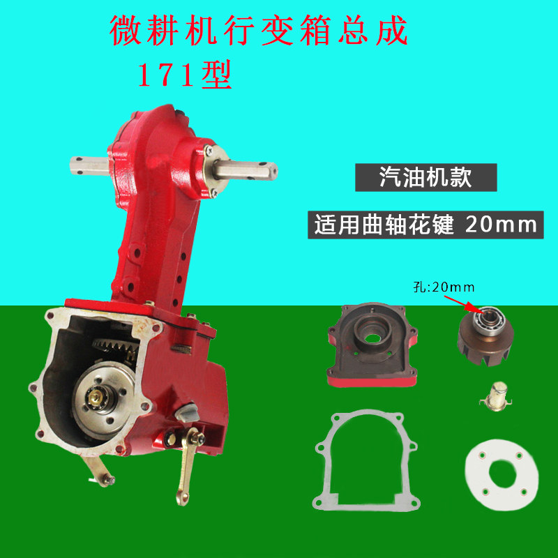 微耕机配件170F173F178F186F192F171 105-135行走变速箱底盘总成