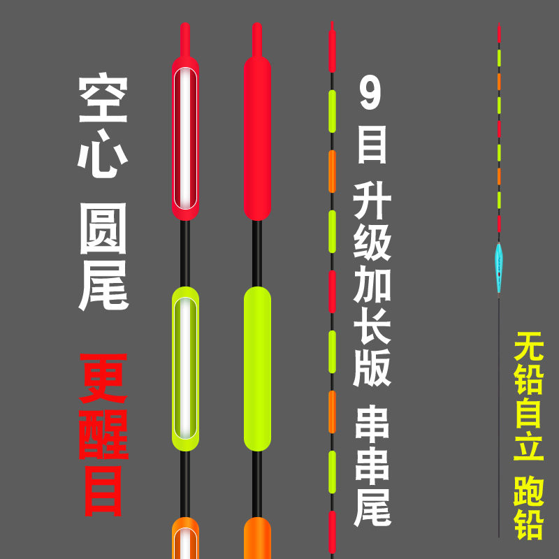 无铅自立漂9目跑铅漂青鱼大物漂超长流氓醒目长脚浮漂加粗尾鱼漂