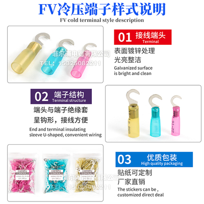 菲尔浦FV钩形状热缩防水接线端子免压加热快速带热熔胶0.5-6平方