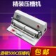 压痕机 道顿DC 定型压沟槽 桌面书壳压槽机 凹痕机 500C压槽机