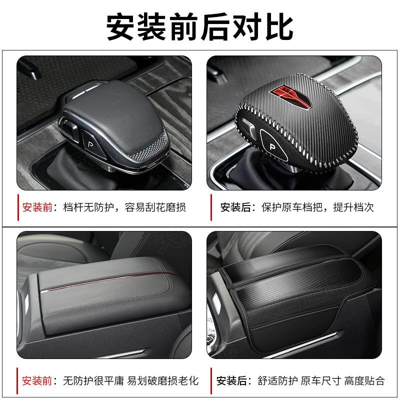 19-23款红旗HS5档把中央扶手箱保护排挡档位车内饰改装饰