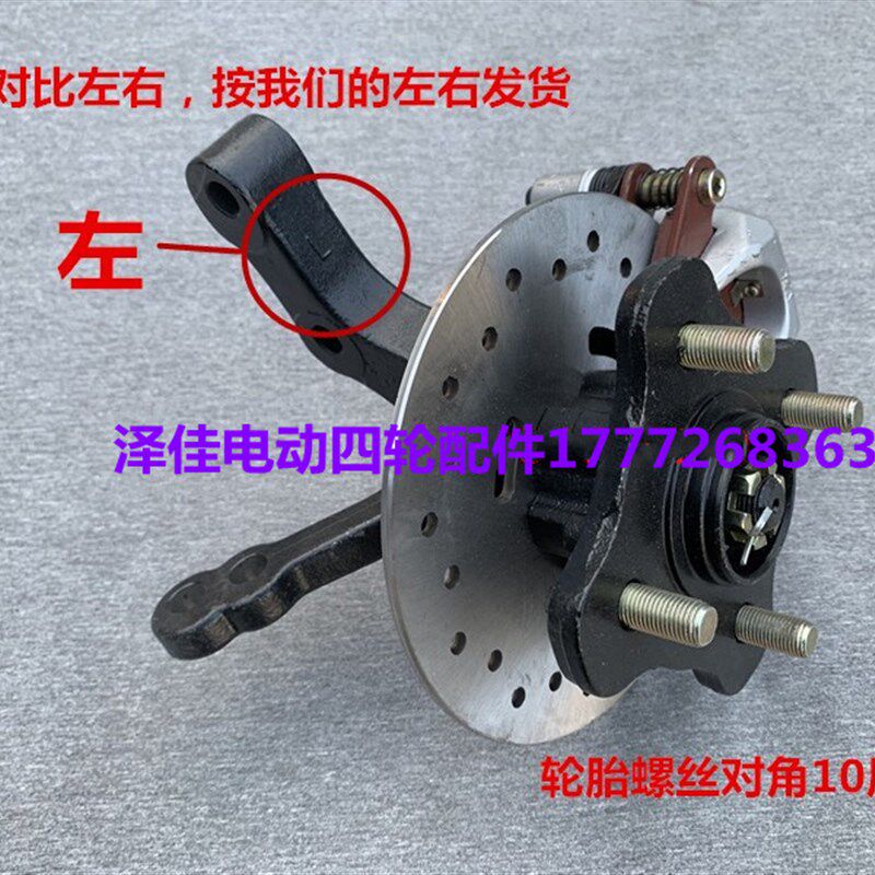 电动四轮羊角总成刹车总成篷车代步车羊角总成新能源电动四轮总成