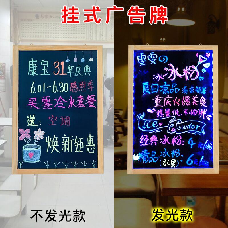 小黑板挂式店铺用门口led发光广告牌菜单价格展示牌手写儿童黑板