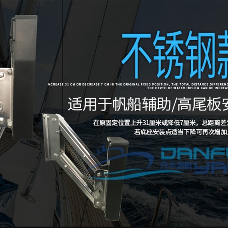 游艇快艇钓鱼船帆船辅助船外机舷外机马达升降挂置挂机架支撑架板