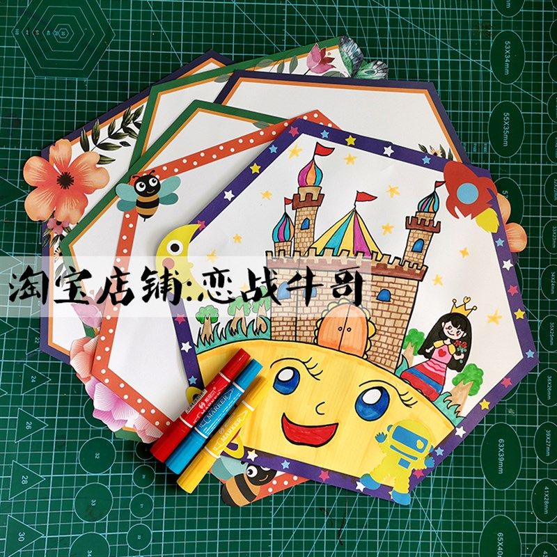 新款少儿美术幼儿园画室学生画画纸六边形卡通边框粗糙卡纸200克