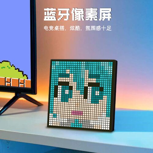 室内DIY像素屏幕显示屏LED氛围灯桌面桌搭灯光相框创意壁挂像素屏