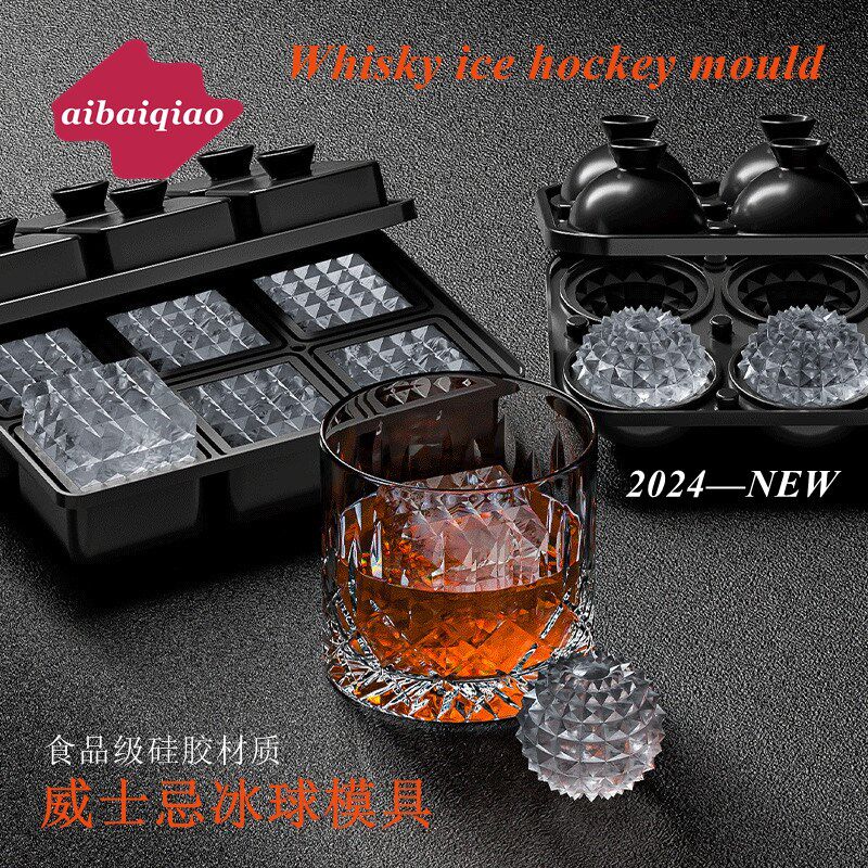爱百巧 新款6连威士忌冰球模具Whisky菱形制冰模正方形冰块模冰格