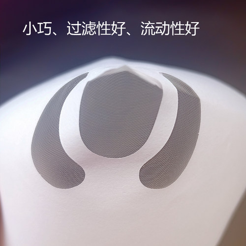 一次性纸质漏斗 树脂过滤 光固化3D打印机配件 100目 油漆过滤网