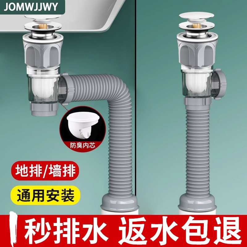 洗脸盆面盆下水器防臭排水软管密封圈洗手池盆台盆弹跳下水器配件