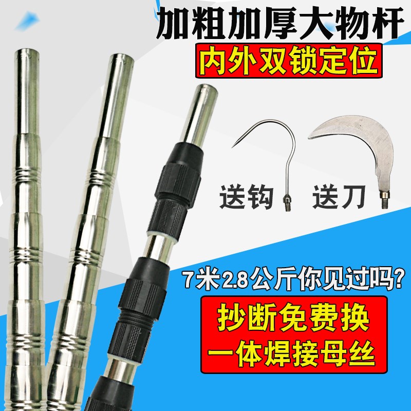 德国3-5-7米加粗加厚不锈钢抄网杆鸟竿杆捞网杆超硬伸缩