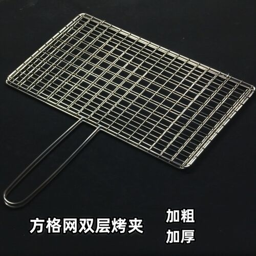 加粗烧烤网带把不锈钢双层烧烤网大号烤韭菜野餐烧烤用品烤肉篦子