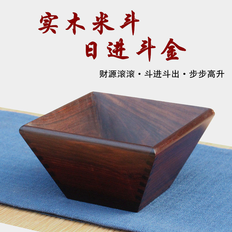 红木升斗实木老式容器红酸枝米斗家用摆件升禄招财工艺品开业礼品