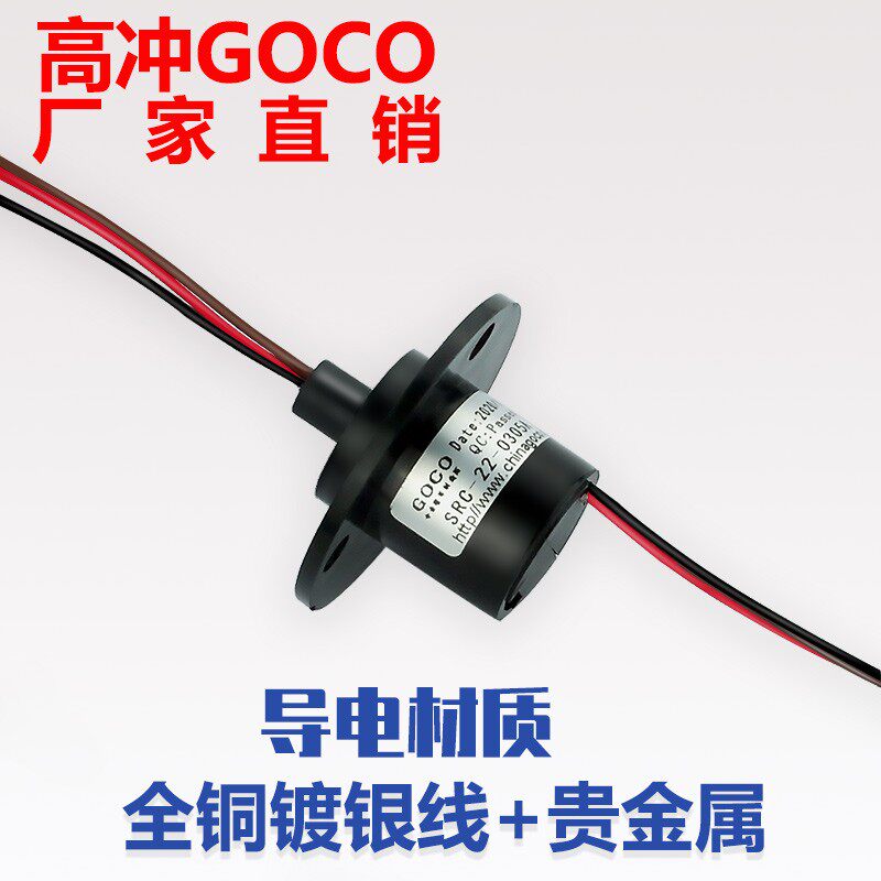 滑环电滑环集电环电刷3路5A电环经久耐用导电性能标准线长250mm