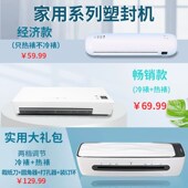 家用塑封机照片封膜机7寸过胶机A4压膜机卡片过塑膜相片过塑机