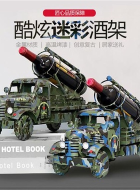 创意民国软装饰品酒架铁皮摆件复古怀旧摆设酒吧酒柜KTV酒托道具