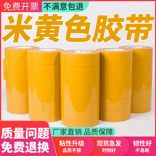 透明胶带大卷厂家整箱封箱胶布快递打包装封口4.5宽6cm胶带纸