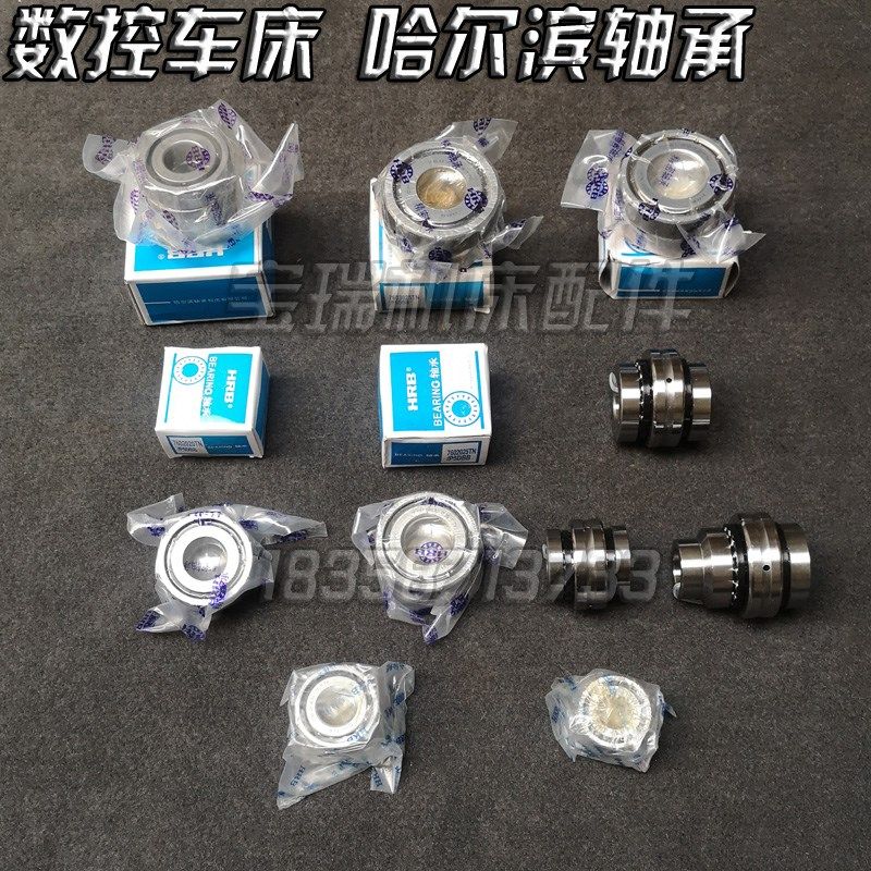哈尔滨 数控滚珠丝杆 背靠背 角接触 轴承ZAR1545 7602020TN 2052