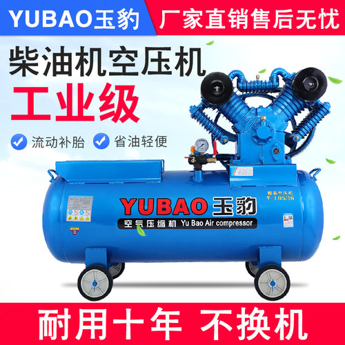 柴油机空压机工业级高压流动补胎大型汽修8P10P12P打气泵真石漆