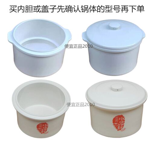 原厂天际DGD22-22EG/22EWG/22KWG电炖锅炖盅盖内胆盖内锅盖陶瓷盖