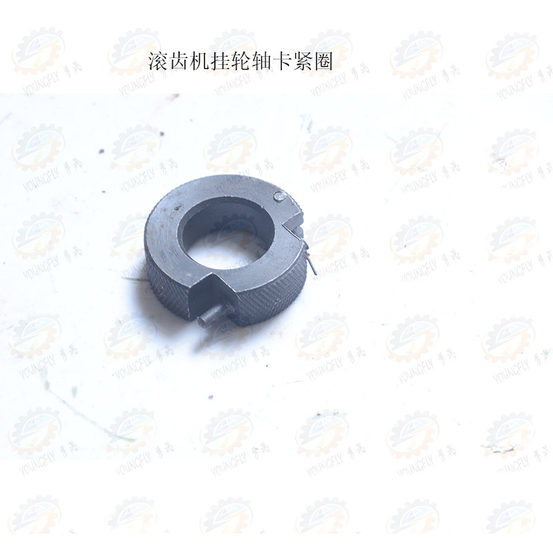 Y3150 Y3180 Y38-1滚齿机挂轮轴用卡紧圈 卡箍快卸圈