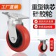 重型耐高温脚轮4寸5寸6寸8寸万向轮硅胶耐温静音烤箱轮耐温200