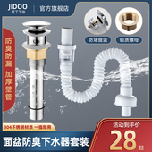洗脸盆防臭下水器洗手池台盆面盆浴室软管排水配件过滤漏水塞管子