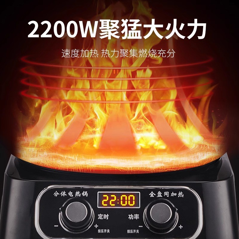 惠当家多功能电火锅家用煎炸蒸煮可拆洗电炒锅分体式电煮锅大功率